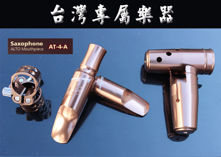Taiwan original rose gold alto tenor sax metal mouthpiece environmentally friendly non-toxic saxophone professional mouthpiece