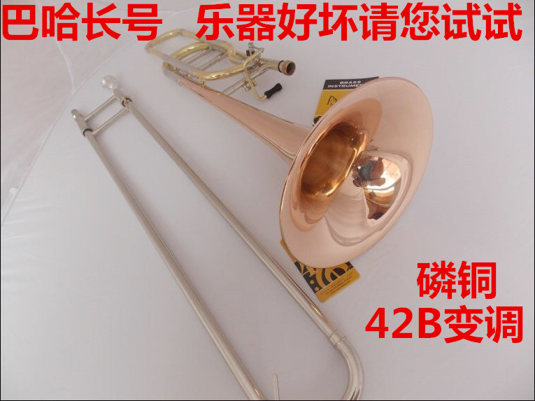 U.S. original phosphor bronze Baja transposition pull can brass instrument 42BO phosphor bronze tenor transposition trombone