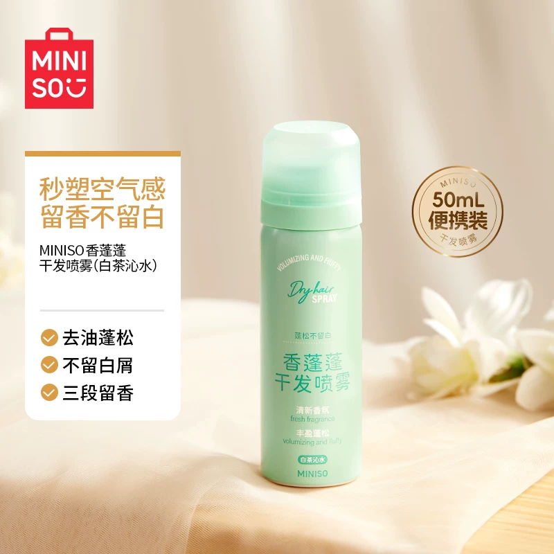 Miniso, обезжиривающий сухой шампунь-спрей, добавляет объема