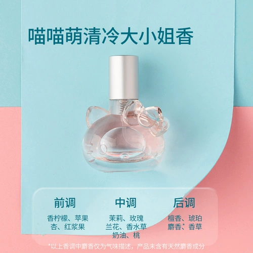 Miniso, свежие парфюмированные духи со стойким ароматом с легким ароматом, долговременный эффект