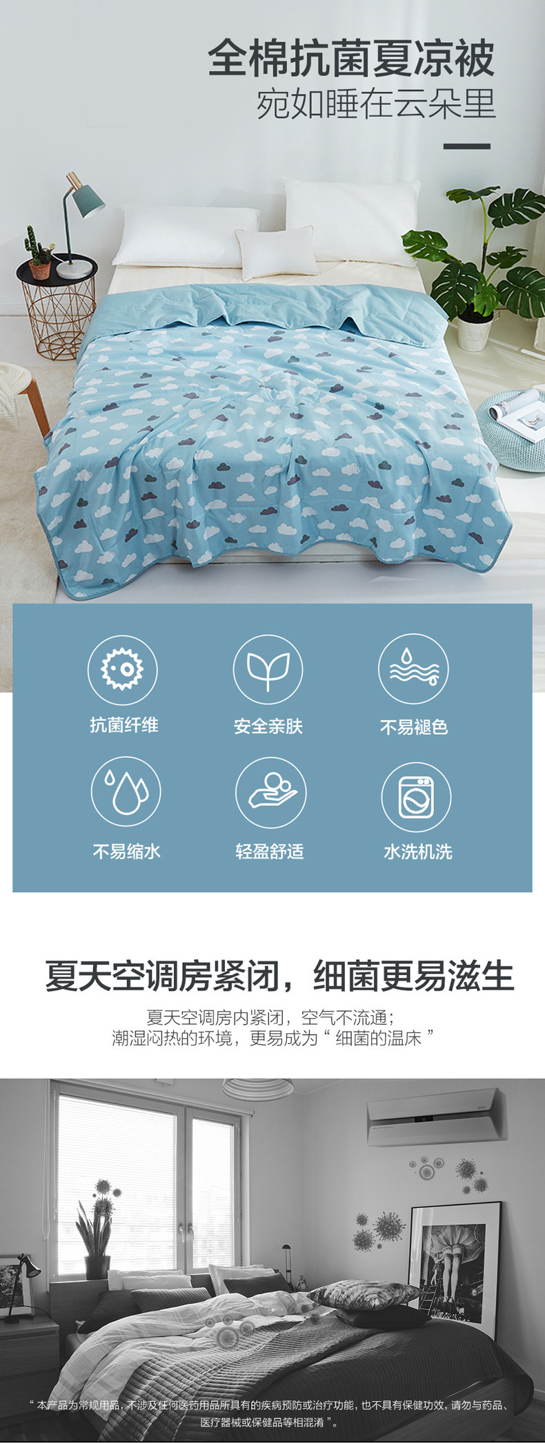 lovo家纺 40支全棉抗菌夏凉被 重量约2斤 图3
