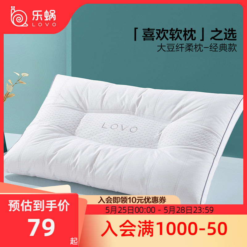 LOVO Lechlea Home Spinning Pillow Pillow Inner single full cotton satin Soybean Fiber Pillow Adult Cervical neck Neck pillows