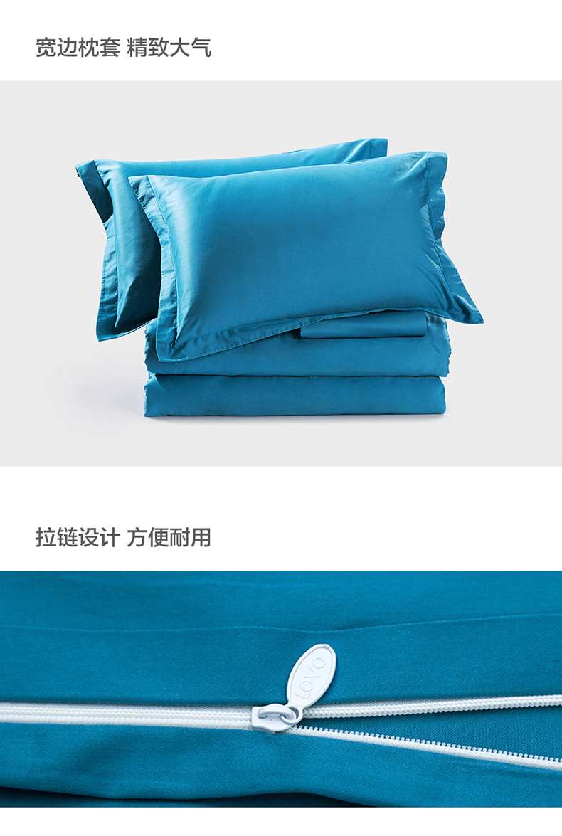 LOVO 双面60S缎纹 全棉四件套 图8