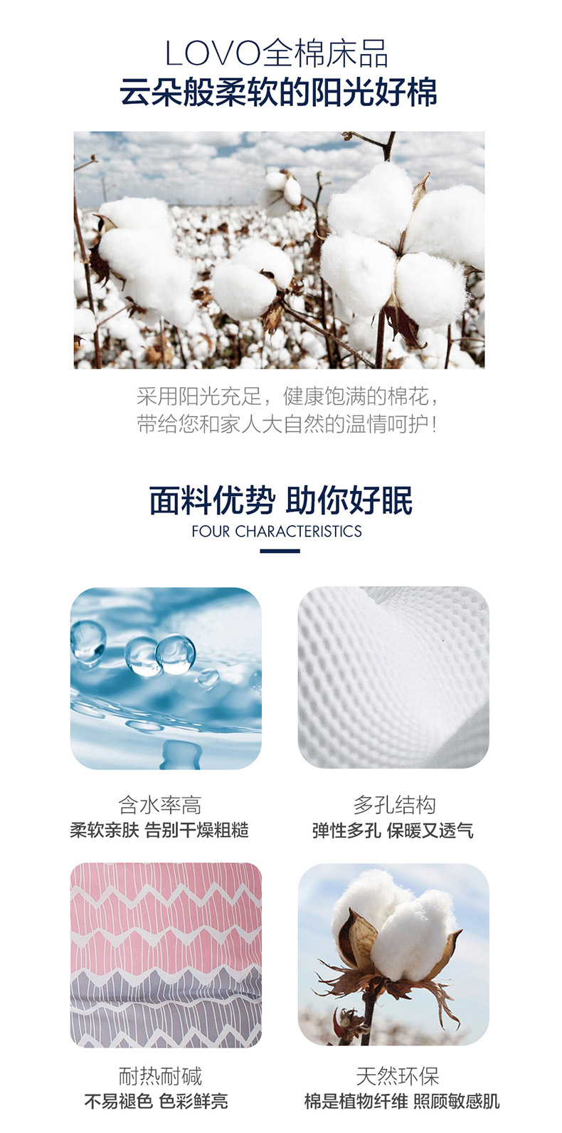 罗莱旗下 LOVO 全棉四件套 1.5m 图5