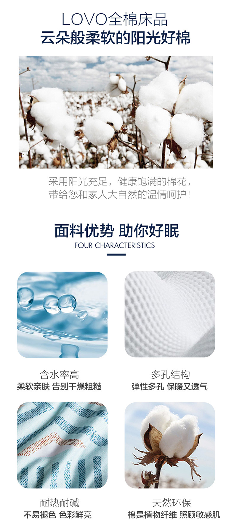 LOVO家纺 全棉四件套件 1.2/1.5/1.8米 图5