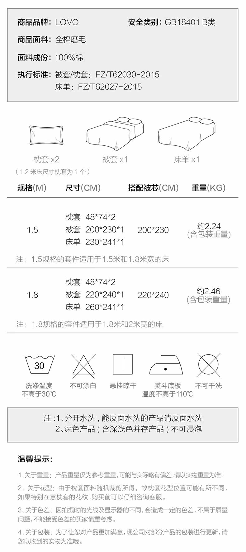 LOVO 北欧风格 糖果色纯棉磨毛四件套 图9