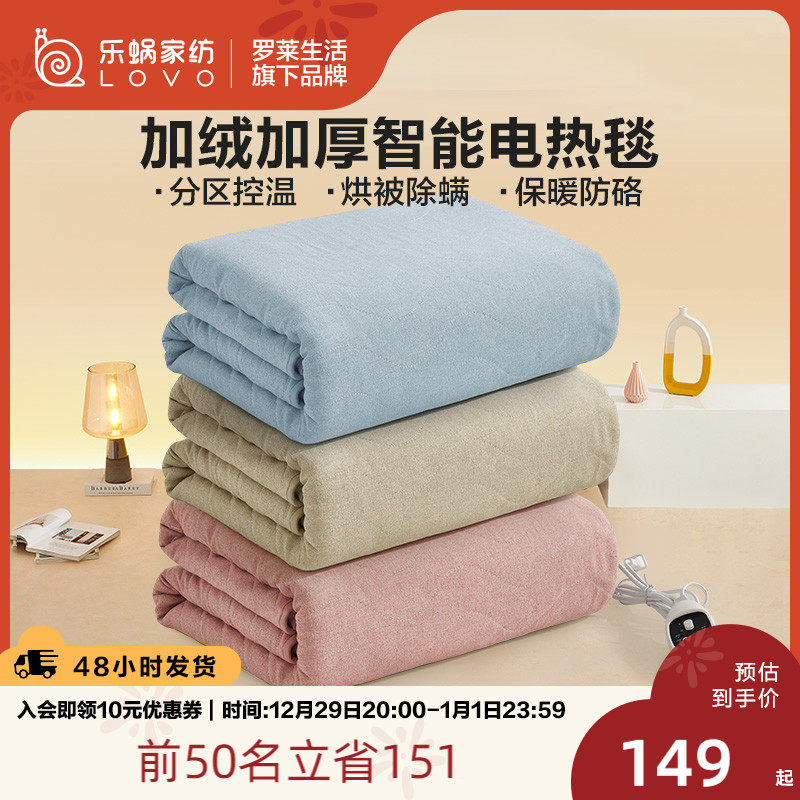 LOVO intelligent electric blanket single double thickened electric bedding sub thermoregulation with mite control warm cushion home-Taobao