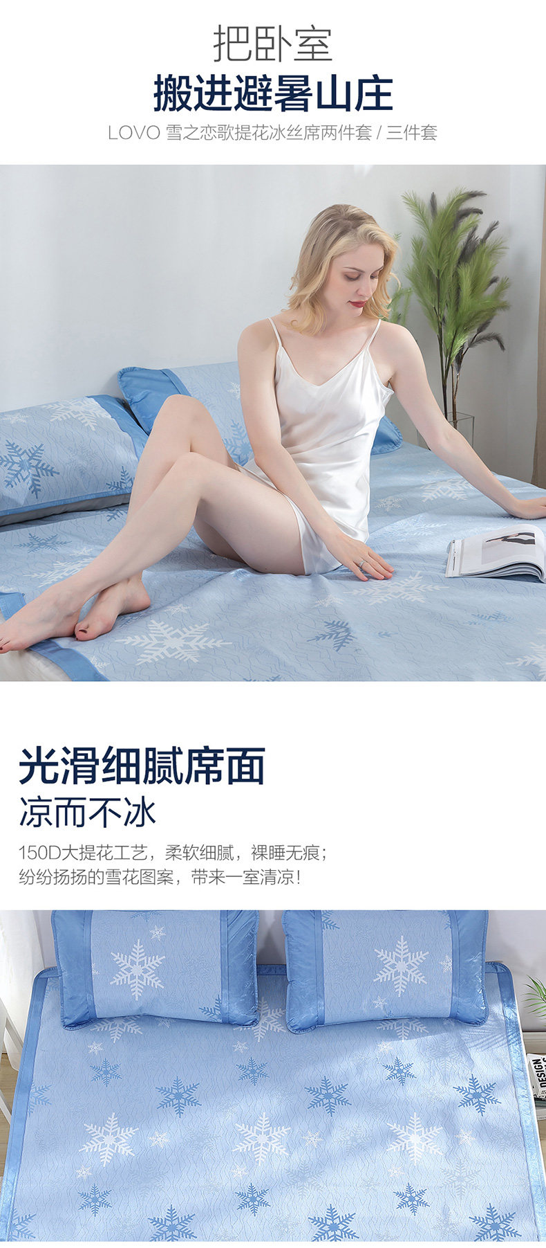 LOVO 乐蜗家纺 提花冰丝凉席三件套 聚划算双重优惠折后￥49.5起包邮