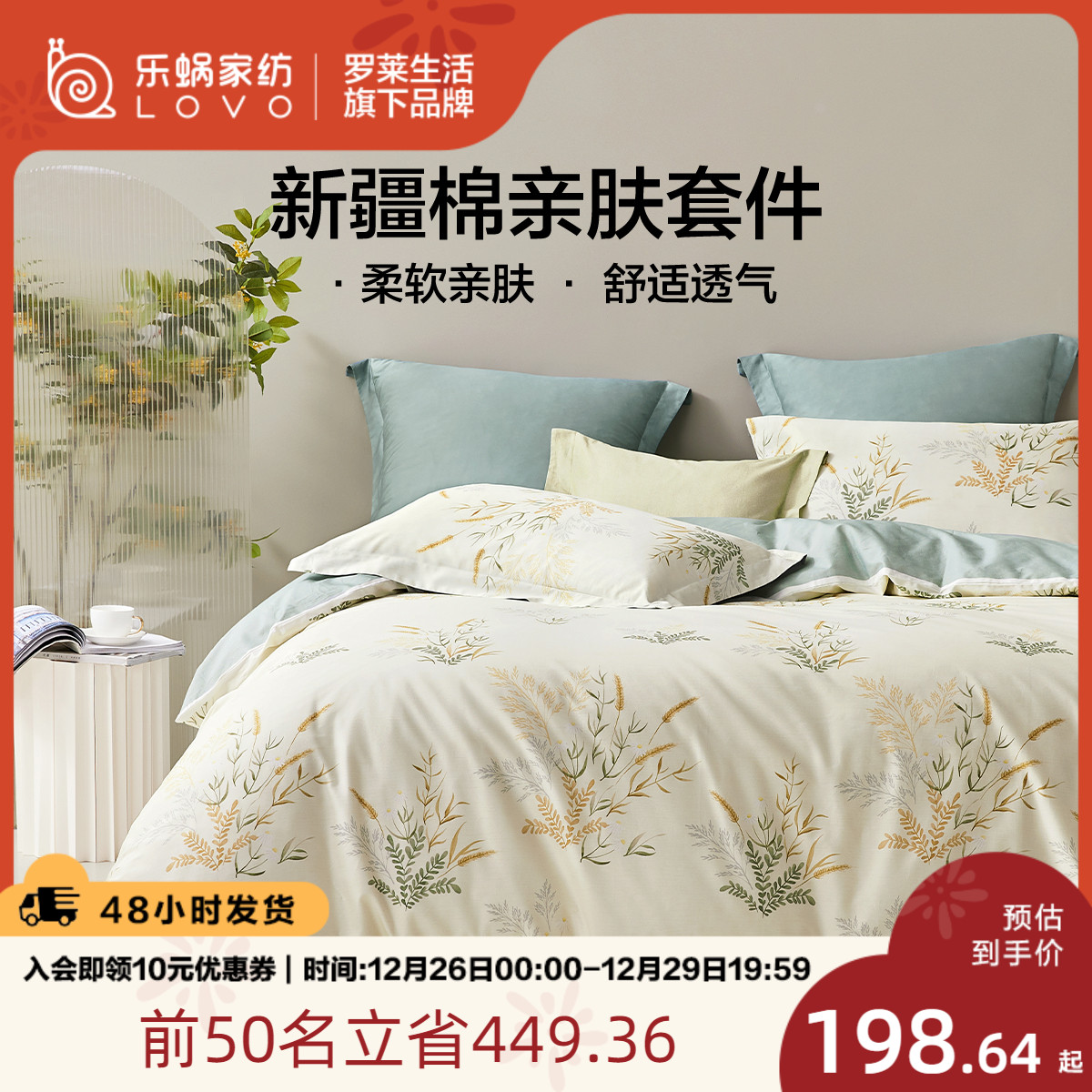 Rolelife LOVO Leuchlea Home Textile Bed bedding All cotton pure cotton Four pieces Style Fields Garden Bed Linen Three Sets-Taobao