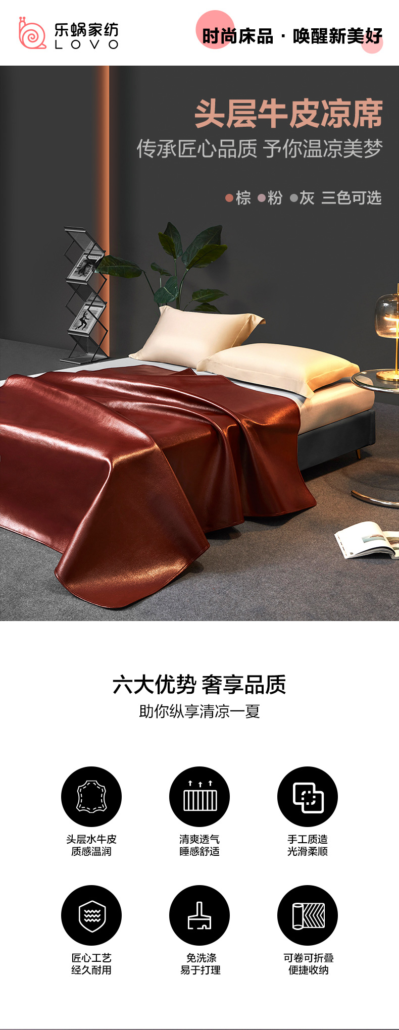 lovo乐蜗 100%水牛皮凉席 图1