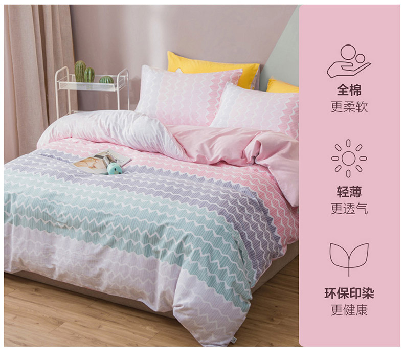 罗莱旗下 LOVO 全棉四件套 1.5m 图1