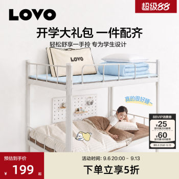 Luolai home textiles lovo student gift pack six-piece university set