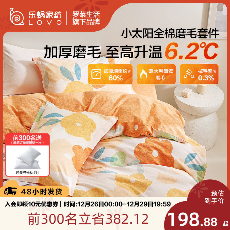 Rolelife LOVO grindle thickened with four sets of full cotton pure cotton bed cover bed linen autumn and warm three sets-Taobao
