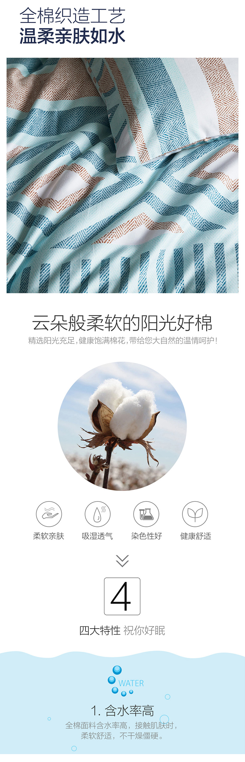 罗莱旗下 LOVO 全棉四件套 1.5m 图6