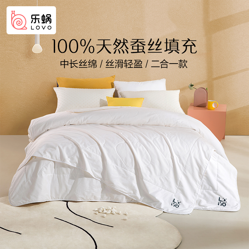 LOVO Leuchlea Home Textile wholecotton quilts quilts by winter by air conditioning by air conditioning in four seasons universal two-in-one silk-Taobao