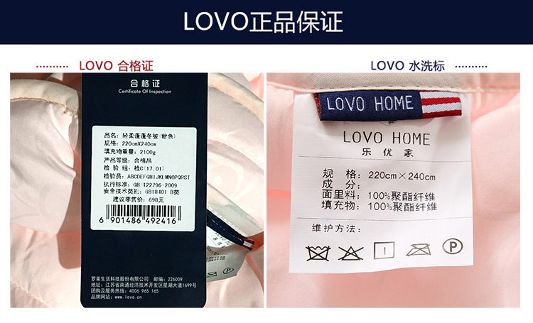 LOVO-轻柔蓬蓬冬被（粉）.jpg