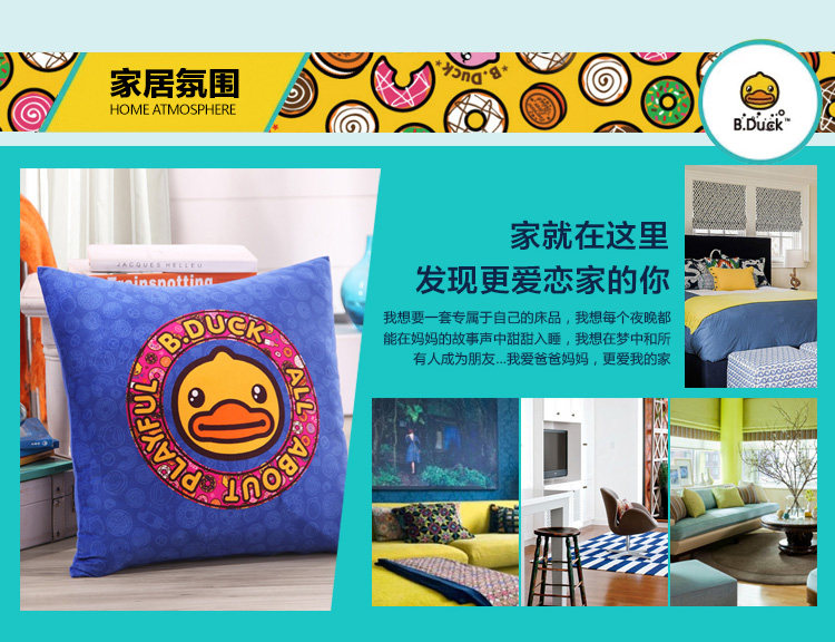 小黄鸭靠垫-浪漫时光_14