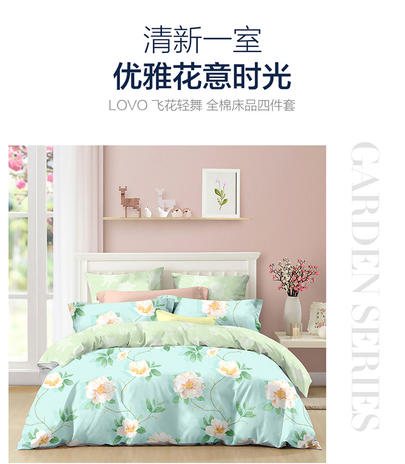 罗莱家纺怎么样,质量如何?罗莱家纺和lovo的区别是什么?真实内幕情况曝光