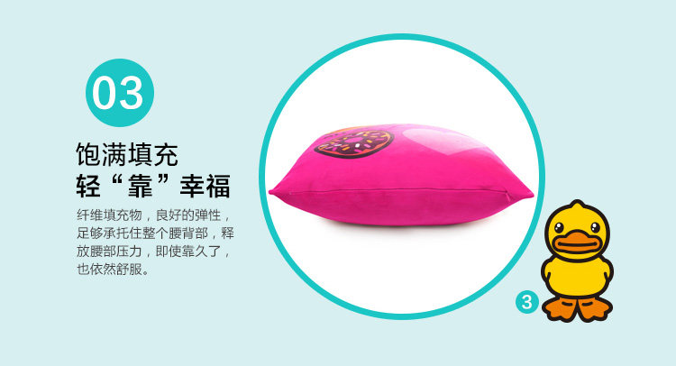 小黄鸭靠垫-甜蜜时光_09