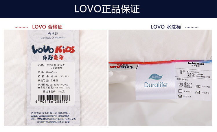 34-LOVO儿童 可水洗五星纤维枕47X73.jpg