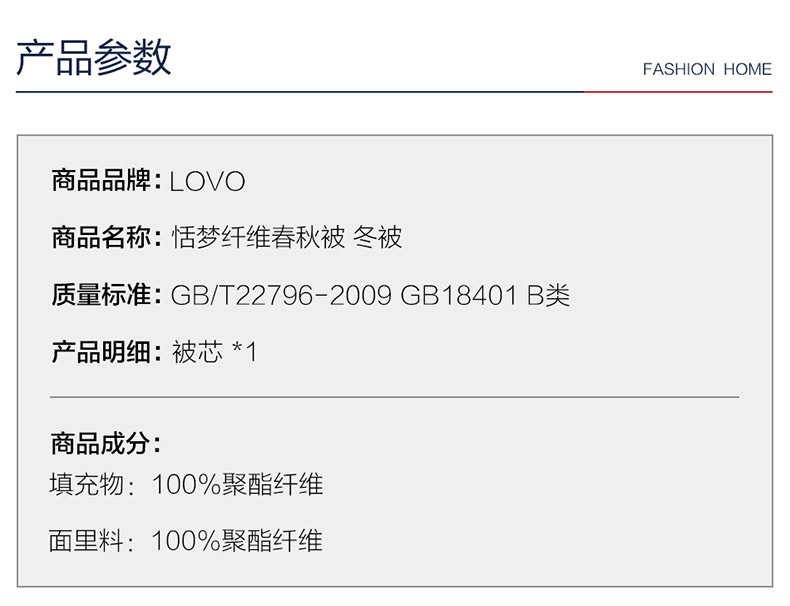 清仓 罗莱旗下品牌 恬梦 四季被子 1.2/1.5/1.8m 图10