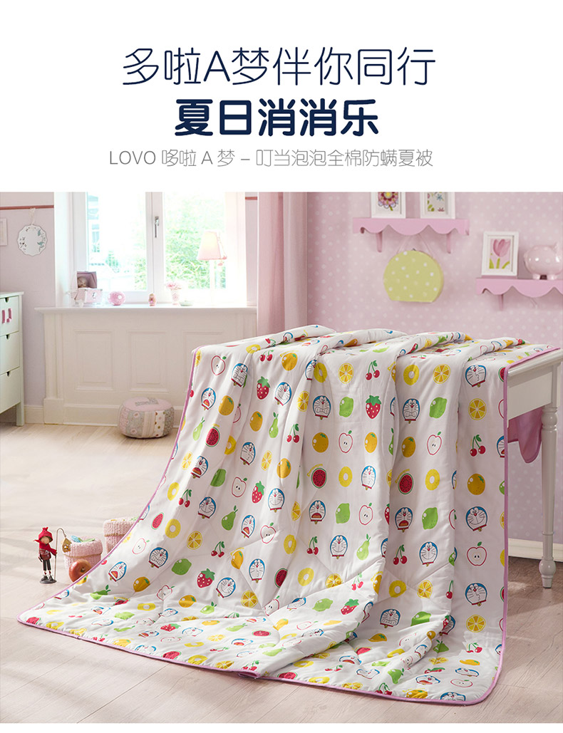 哆啦A梦-叮当消消乐全棉防螨夏被_01.jpg