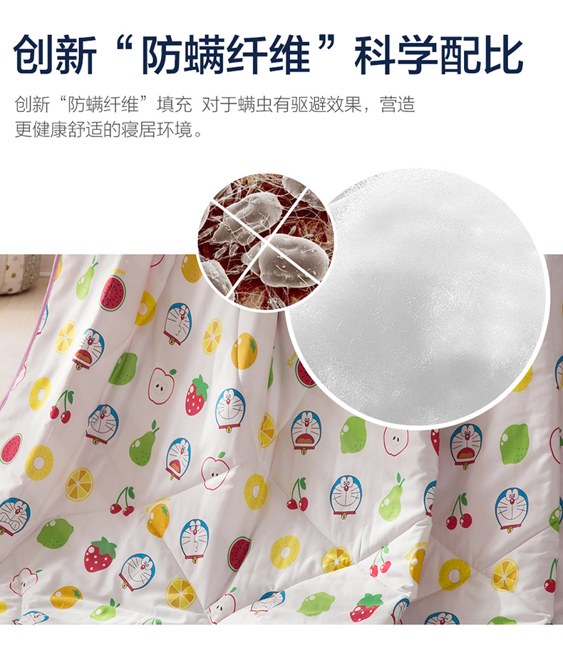 哆啦A梦-叮当消消乐全棉防螨夏被_03.jpg