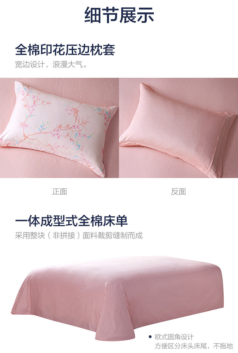 LOVO热恋时光-全棉床品四件套-杨中改2018_11.jpg