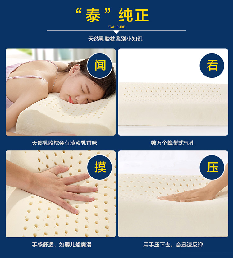 泰国进口云梦乳胶枕_18.jpg
