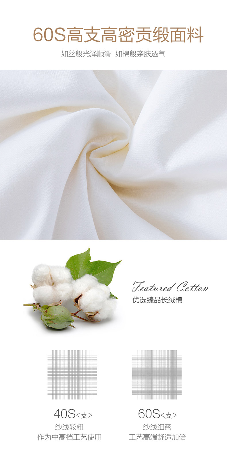 全棉贡缎大豆纤维冬被天猫_03.jpg
