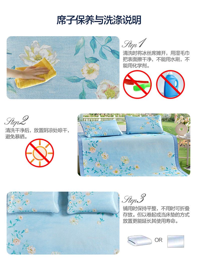 Цветочный принцип Ice Silk Silk Mat в Sun_18.jpg