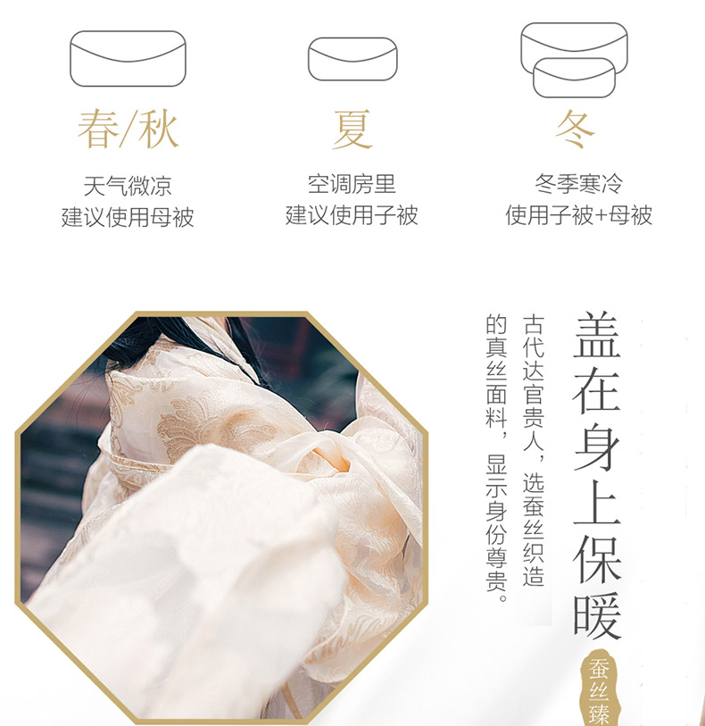 LOVO-臻丝滑二合一大提花桑蚕丝被-衷继涛(法务质保已审核)_03.jpg