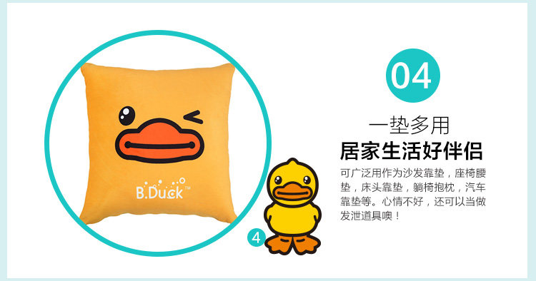 小黄鸭靠垫-印象时光_11