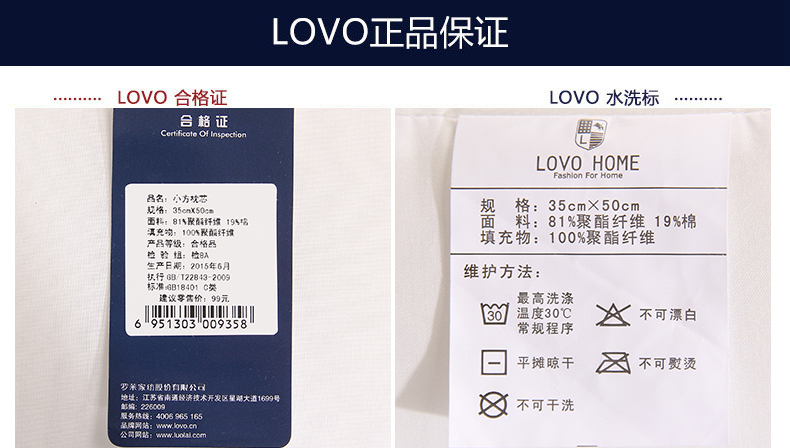 LOVO 小方枕芯.jpg