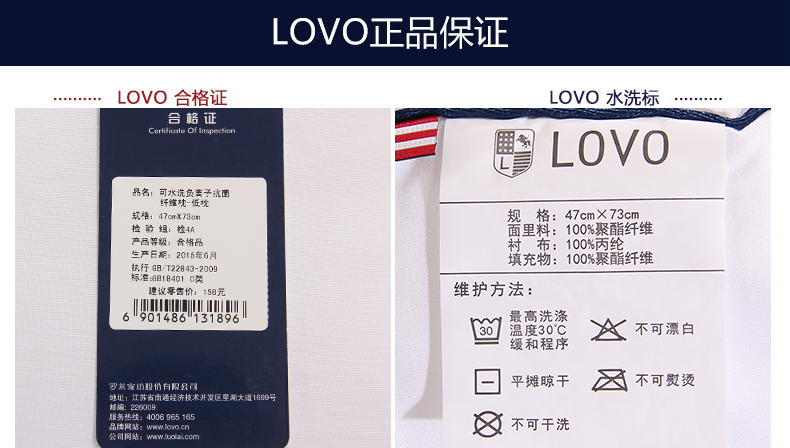 LOVO 可水洗负离子抗菌纤维枕-低枕.jpg