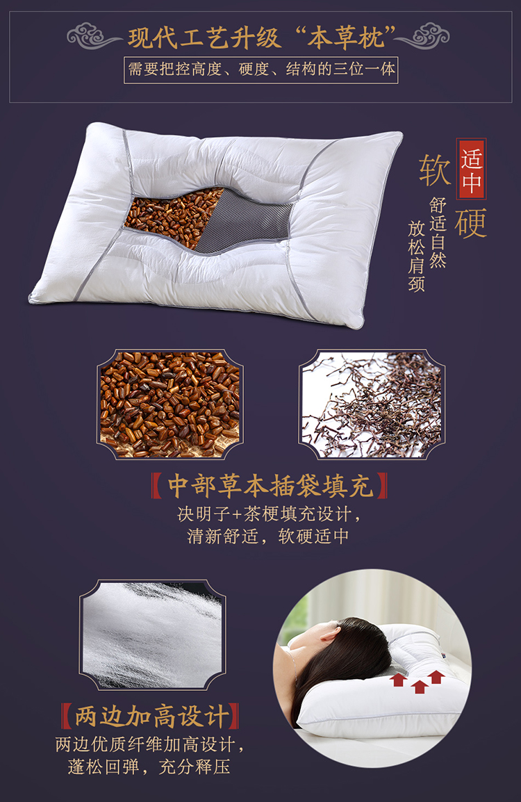 LOVO决明子茶香枕_03.jpg