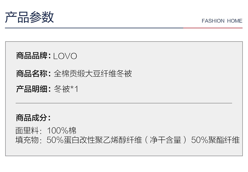 全棉贡缎大豆纤维冬被天猫_10.jpg