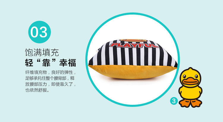 小黄鸭靠垫-时尚时光_09