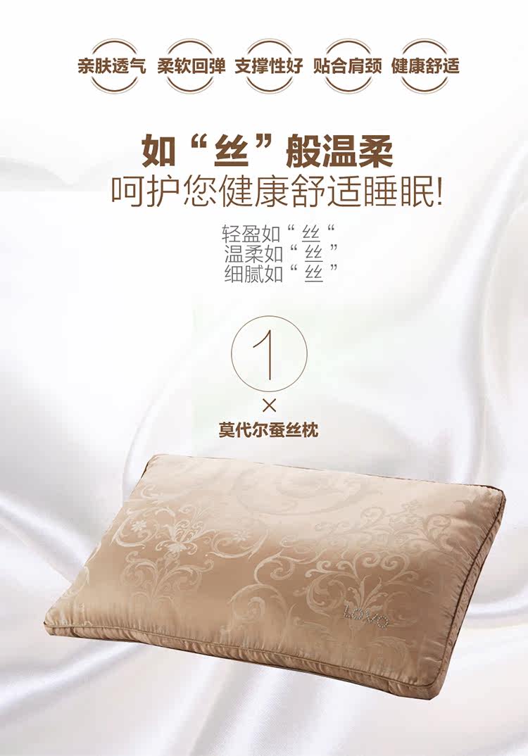 [奢韵桑蚕丝枕最新624_09.jpg]