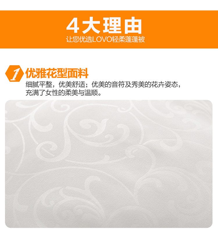 轻柔蓬蓬春秋被冬被_06.jpg