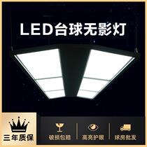 LED billiard lamp dedicated non-shadowless billiard lamp chandelier American black eight Slok billiard hall ballroom room lamps