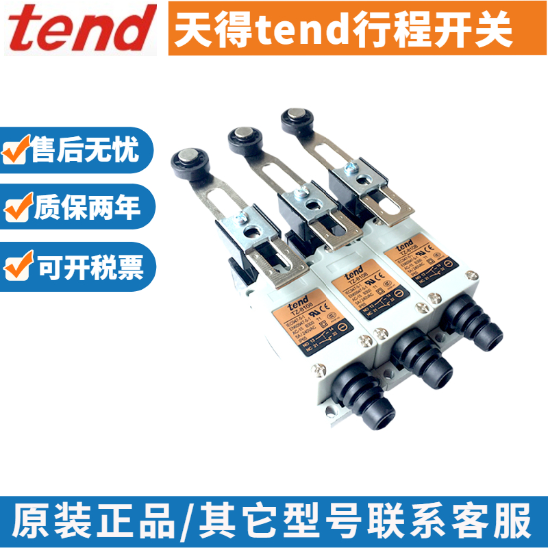 tend travel limit switch TZ-5102 5101 5103 5104 5105 5106 5107