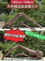 140cm-149cm large arched bridge South American multi-branch integrated purple grapefruit wood second settling water tree stump construction pendulum piece decoration