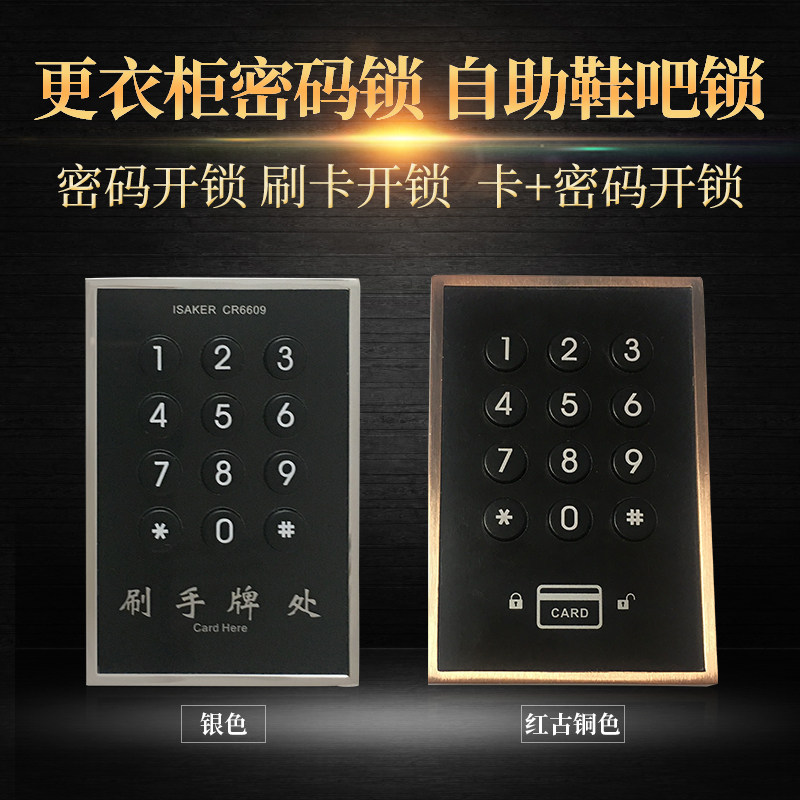 ELECTRONIC CODE LOCK CABINET LOCK DRAWER SHOE CABINET LOCKER LOCKER INTELLIGENT TOUCH SCREEN ACCESS CARD READER CONTAINING CABINET DOOR LOCK