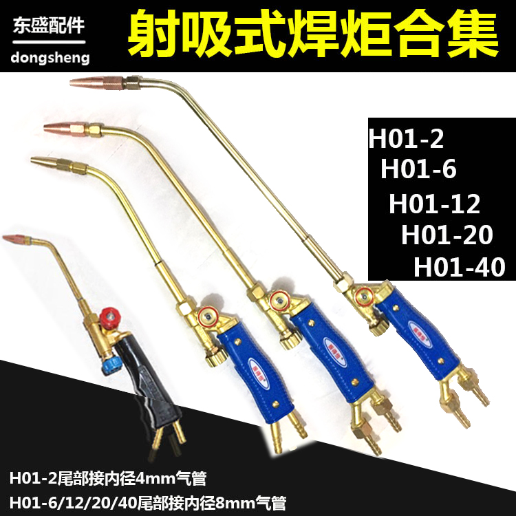 Oxygen acetylene H01-2 6 12 20 type propane welding gun oxygen welding gun 6 type shooting suction type copper welding torch baking gun