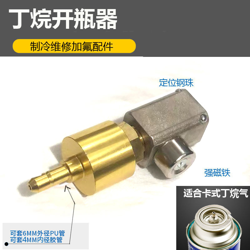 Ai magnesium bottle opener Cassette butane gas tank quick connector Tempering pressure reducing valve 2 liters welding torch AZF-2 gas valve