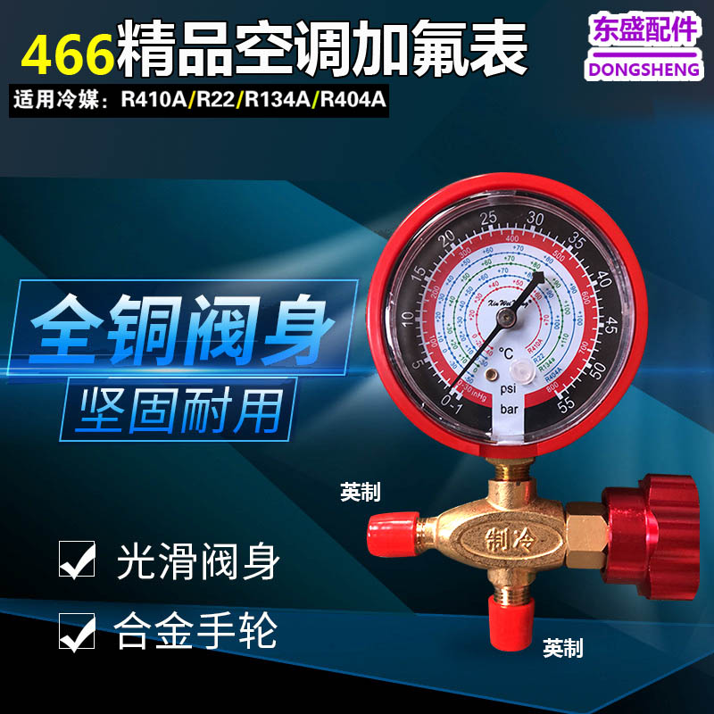 Boutique 466 Air Conditioning High And Low Pressure Gauge Add Liquid Table R410R22R134 Weiming Snow Seed Metal Knob Gfluoride Table