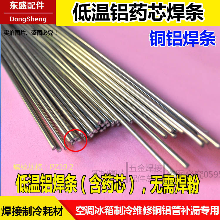 Low temperature copper aluminum welding welding without welding powder copper aluminum core welding wire aluminum pipe copper and aluminum pipe