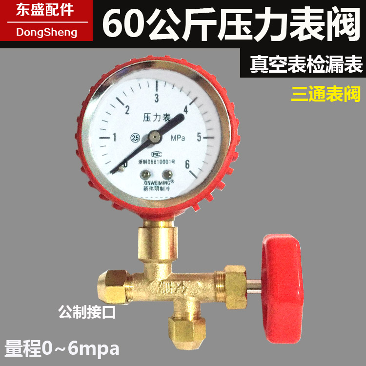 60 kg refrigerator press gauge CT488 pressure watch valve leak meter 6mpa fluorinated tripode valve
