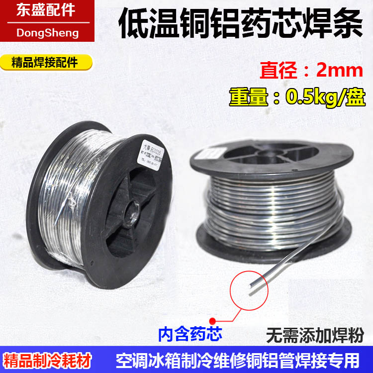 aluminum welding rod aluminum welding wire low temperature copper aluminum welding rod 0 5KG aluminum medicine core welding rod without welding powder low temperature 1kg